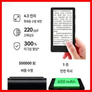 XTEINK X4 전자책 리더 잉크 스크린 자기식 초박형 4.3인치 220ppi 휴대용 16GB 독서 선물
