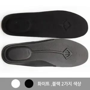 [룽스_65]에어펌프깔창.(남성용250_280) 데일리