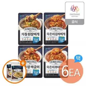 [청정원] 호밍스 간편찌개류4종 6개 골라담기+(증)소고기볶음밥210g 2개..[35970778]