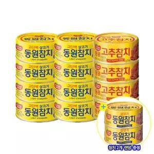 [동원]참치 라이트스탠다드 85g 8개 + 고추참치 85g 4개 + 랜덤 2캔e..[35970376]