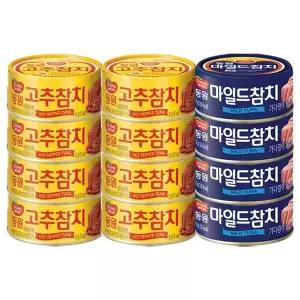 [동원] 고추참치 85g 8개 + 마일드참치 90g 4개e[35970379]
