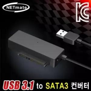 USB 3.1 SATA3 컨버터 하드용컨버터 노트북 블랙