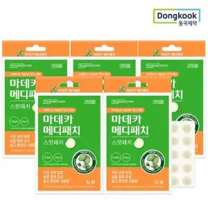 [동국제약] 마데카 메디패치 스팟패치 51매 5개 /짜고난 후 상처케어