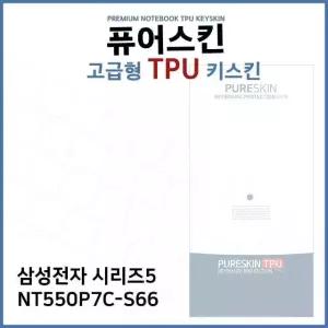 고품질 E.삼성 시리즈5 NT550P7C-S66 TPU 키스킨 (고급형) (W2718FD)