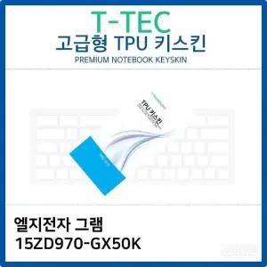 고품질 LG 그램 15ZD970-GX50K TPU키스킨(고급형) TPU (W26B9B1)