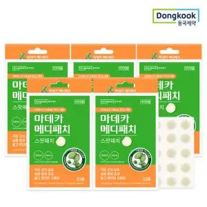 [동국제약] 마데카 메디패치 스팟패치 33매 5개 /짜고난 후 상처케어