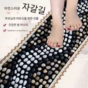 발지압판 받침대 돌 사무실 용천혈 천연 마사지 주방