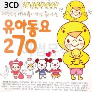 3CD 어린이들이 가장 좋아하는 유아동요 트로트CD 가요CD (WC0B620)