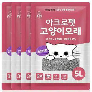 아크로펫 먼지없는 벤토나이트 고양이모래 20L (5L 4팩) 대용량 가성비