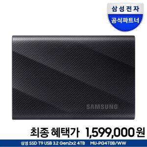 [혜택_가 1,599,000+파우치] 삼성전자 공식인증 포터블 외장SSD T9 4TB USB 3.2 Gen 2