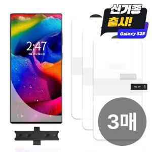 클로버나인 클로버플러스 갤럭시 필름 1매 1+1+1 S25 S24 S23 S22 S21 노트10 노트20