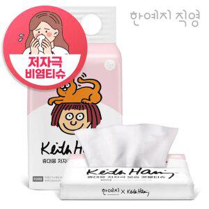 한예지 X 키스해링 휴대용 저자극 보습/비염 콧물티슈 40매 10팩 (총400매)