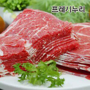 프레시누리 청정우 등심과 목심(척롤) 바로구이 불고기 육전용 250gX3팩