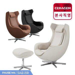 [리퍼] 세라젬 파우제 M4 SA 안마의자 마사지 휴식가전