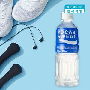[본사직영] 포카리스웨트 500ml PET 2박스 (총40입)