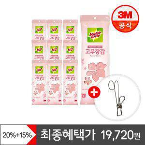 [최종 19,720원] 3M 스카치 브라이트 베이비핑크 고무장갑 10개(소/중/대 택1)+ 고리집