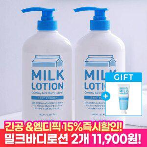 [15% 즉할!]코스메이트 밀크 우유 바디로션 1000ml 2개+핸드크림 60ml / 베이비파우더