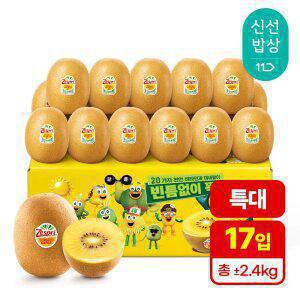 제스프리 특대 골드키위 (개별 140g내외 17입)