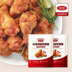 사세 버팔로윙봉 오리지널맛 820g 2개