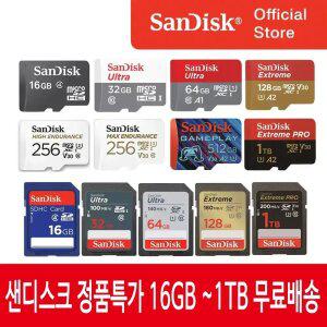 샌디스크 마이크로 SD 카드 16 32 64 128 256 512 1TB 블랙박스 닌텐도 핸드폰 카메라