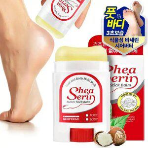 식물성바세린+시어버터 찐보습! 메디픽미 시어세린 버터 스틱밤 20g 각질제거 보습 멀