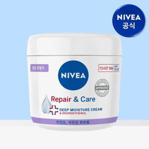 [속건조피부장벽개선] 온 가족이 사용가능! 니베아 리페어 앤 케어 크림 400ml 1개