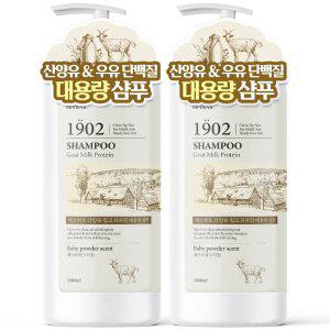 [원쁠원] 메르헨트 산양유 우유 단백질 샴푸 2000ml x 2개 대용량 약산성 청소년 사춘