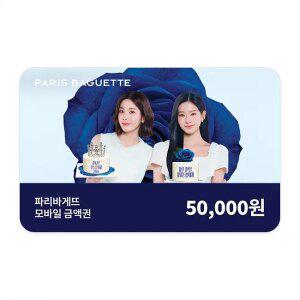 파리바게뜨 모바일 금액권 5만원권 (잔액관리형)
