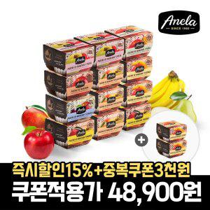 아넬라 떠먹는 퓨레 컵타입 12팩+2팩 추가