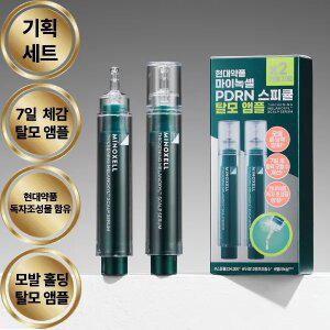 현대약품 마이녹셀 씨크닝 멜라녹실 PDRN 스피큘 탈모 앰플세럼 기획세트(10mlX2개입)
