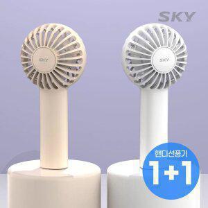 [1+1] 스카이 윈드 W10 핸디 미니 USB C타입 휴대용 손선풍기