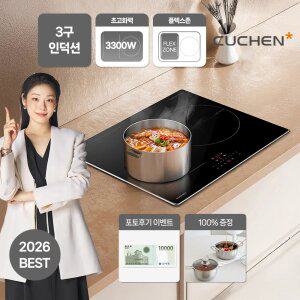 쿠첸 3구 인덕션 전기레인지 플렉스존 1구 최대출력 3300W CEO-V4IF3A0NBA
