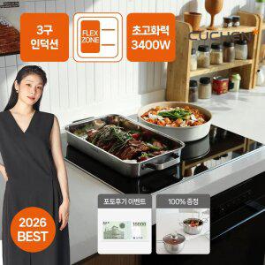 쿠첸 3구 IH FLEX 인덕션 전기레인지 플렉스존 1구 최대출력 3400W CIR-VB330TOB2