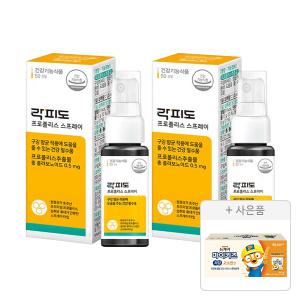 락피도 프로폴리스 스프레이 50ml, 2개+증정(뉴케어 마이키즈 저당 고소한맛 150ml, 4