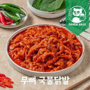 [판다안주]화로닭발 무뼈 국물닭발 500g x 2팩(순한맛)