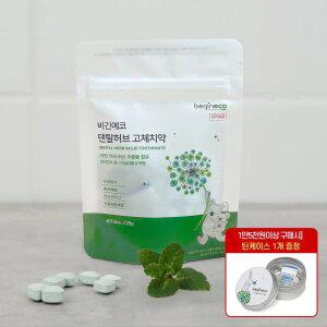 [봄엠디픽] 비긴에코 덴탈허브 고체치약 40정+틴케이스 / 150정 대용량 선물세트 모음
