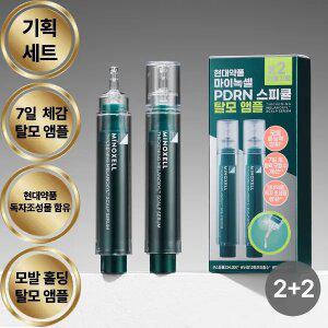 현대약품 마이녹셀 씨크닝 멜라녹실 PDRN 스피큘 탈모 앰플세럼 기획세트(10mlX2개입)