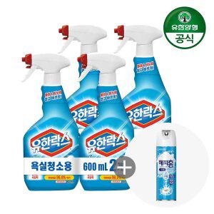 유한양행 유한락스 욕실청소용 세정제 600ml 4개+사은품 해피홈 에어로솔증정(5/7일 구