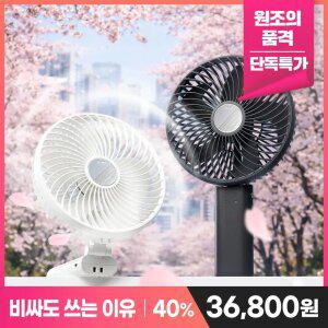 독보적 빅팬) 프롬비 빅팬 탁상 휴대용 선풍기