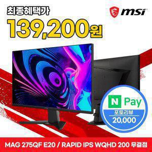 MSI MAG 275QF E20 Rapid IPS 게이밍 WQHD 200 AI Vision 무결점