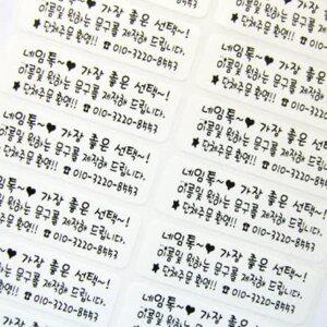 네임톡 화이트 방수 무지무인쇄스티커 원하는 내용 네임펜 사용 O013m무지대형화이트4