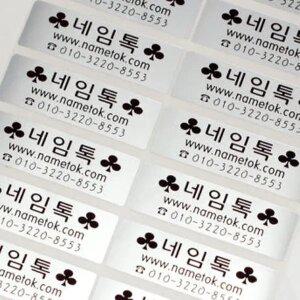 네임톡 방수 실버 은색 무지무인쇄스티커 원하는 내용 네임펜 사용 O031m무지대형실버