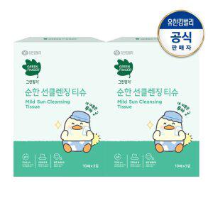 그린핑거 순한 선클렌징티슈(10매X3입)X2