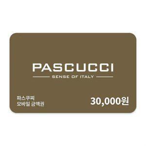 파스쿠찌 모바일금액권 3만원권 (잔액관리형)