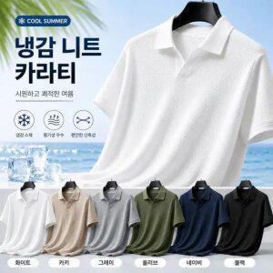 여름 남성 쿨링 니트 카라티 통기성 좋은 반팔티