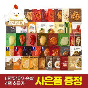 셀렉트밀 소스 닭가슴살 5종 4팩 골라담기