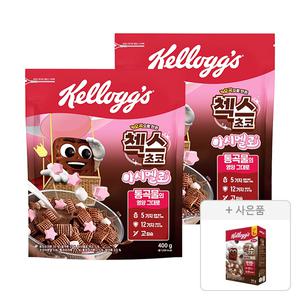 켈로그 첵스초코 마시멜로 400g, 2개 + 증정(쿠키앤크림 120g, 1개)