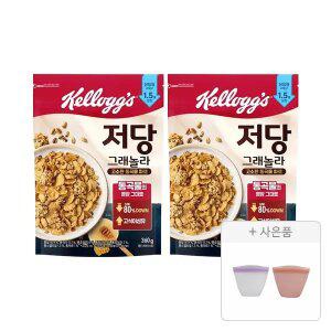 켈로그 저당 그래놀라 360g, 2개 + 증정(실리콘 지퍼백 색상랜덤, 1개)