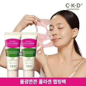[체험가/콜라겐랩핑팩] CKD 레티노콜라겐 타이트닝 물광크림팩 30ml 2개