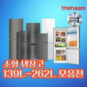 7% 추가할 인 더함 139L ~262L 소형 원룸 가정용 캠핑용 사무실 오피스텔 신혼 냉장고